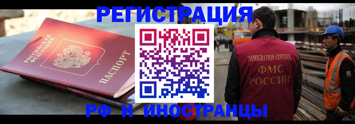 прописка в квартире в Аргуне