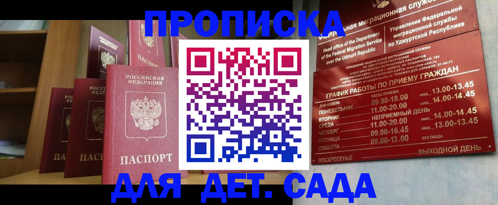 временная регистрация законно в Аргуне