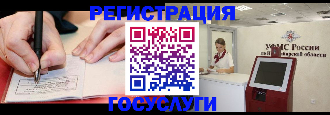 прописка штамп в Аргуне