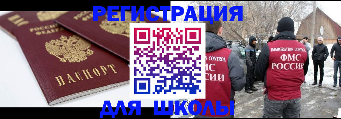 прописка гарантия в Аргуне