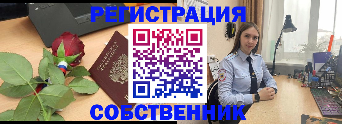 прописка штамп в Аргуне