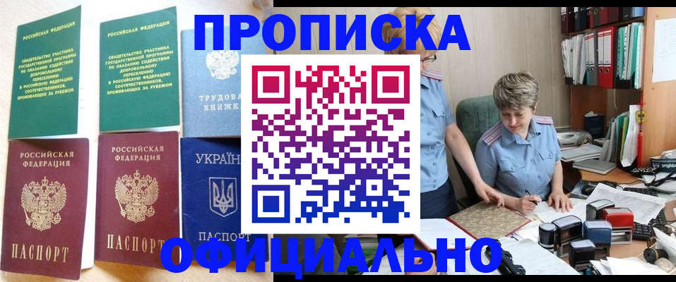 регистрация для дет. сада в Аргуне